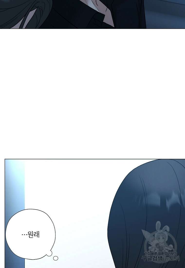 못할 짓 외전 1화 58