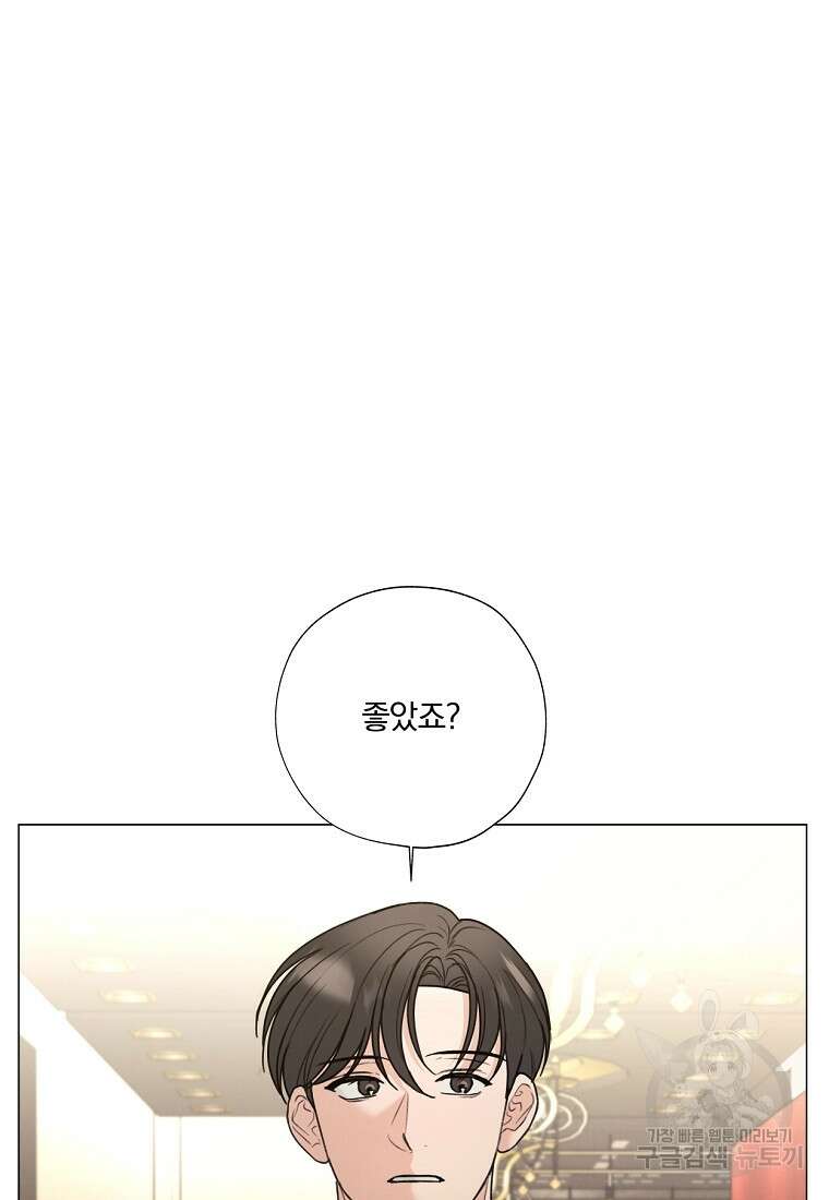 못할 짓 외전 1화 60
