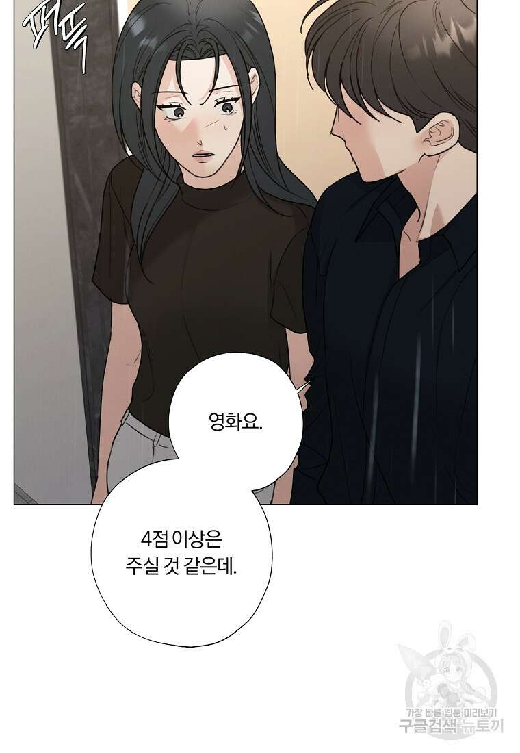 못할 짓 외전 1화 62