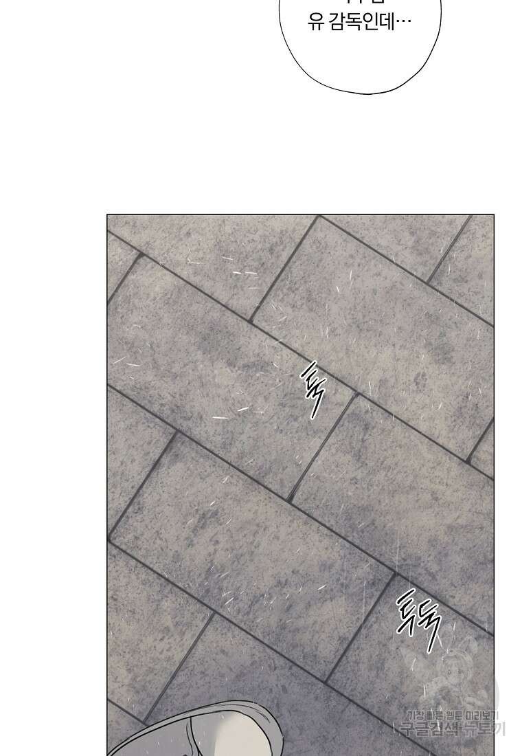못할 짓 외전 1화 66
