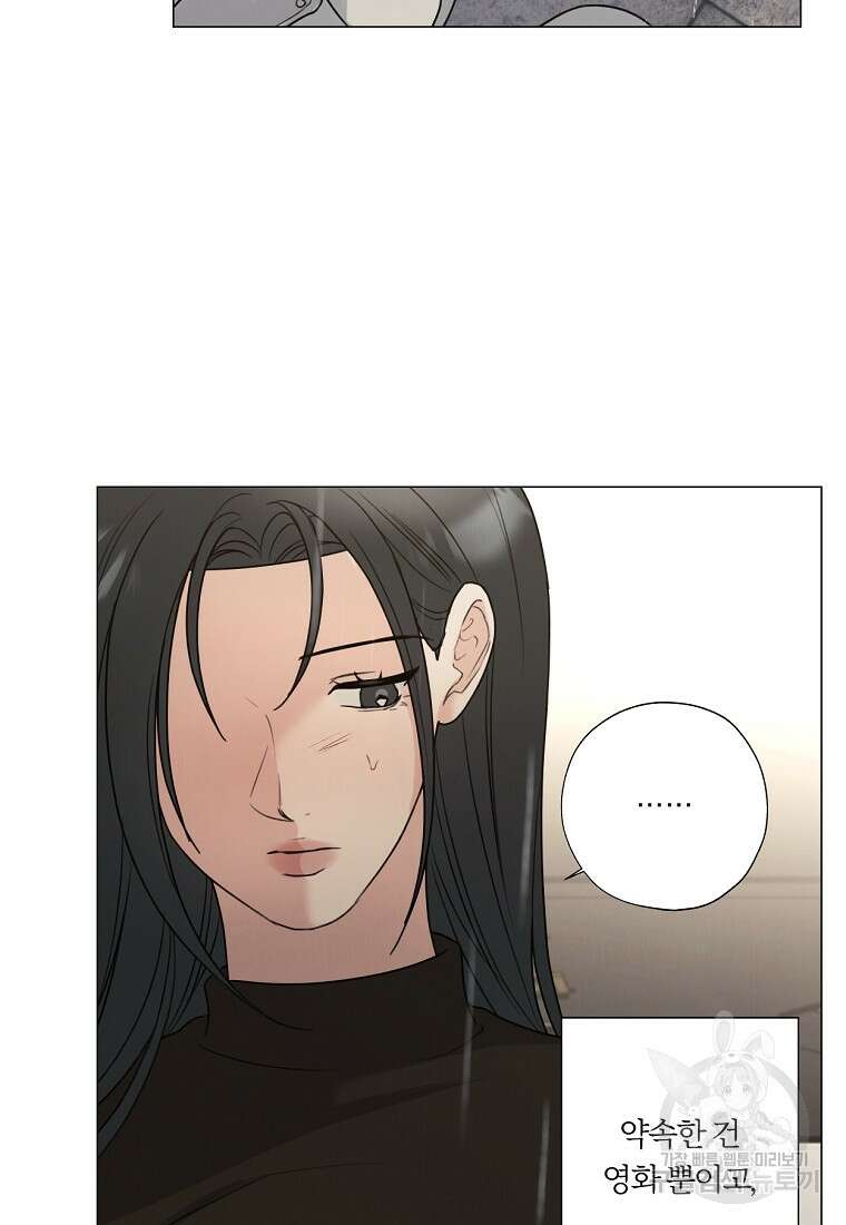 못할 짓 외전 1화 67