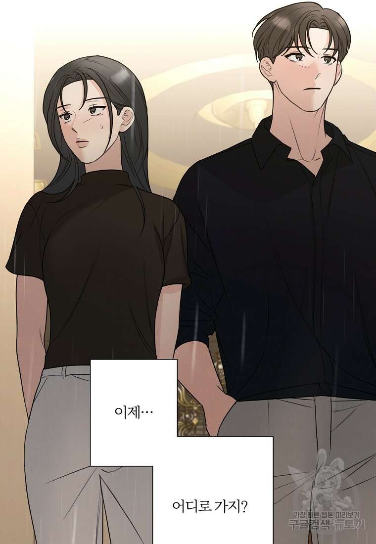 못할 짓 외전 1화 69