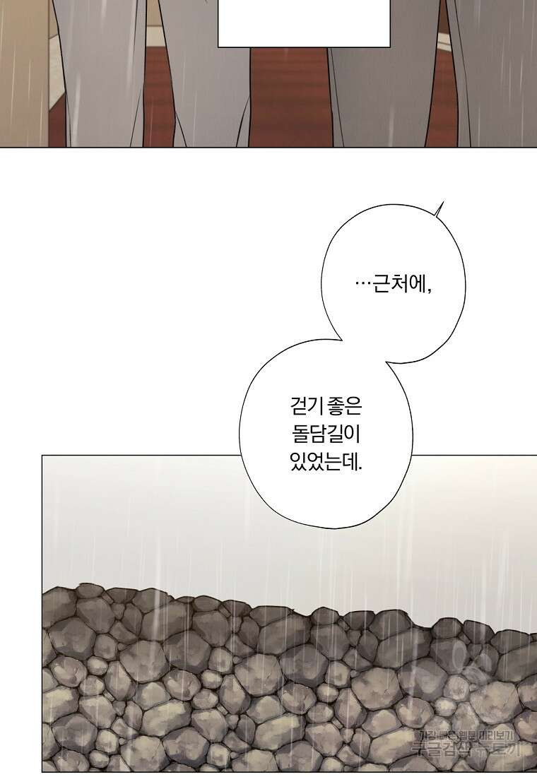 못할 짓 외전 1화 70
