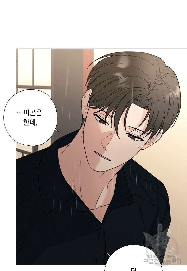 못할 짓 외전 1화 73