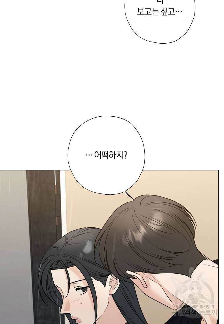 못할 짓 외전 1화 74
