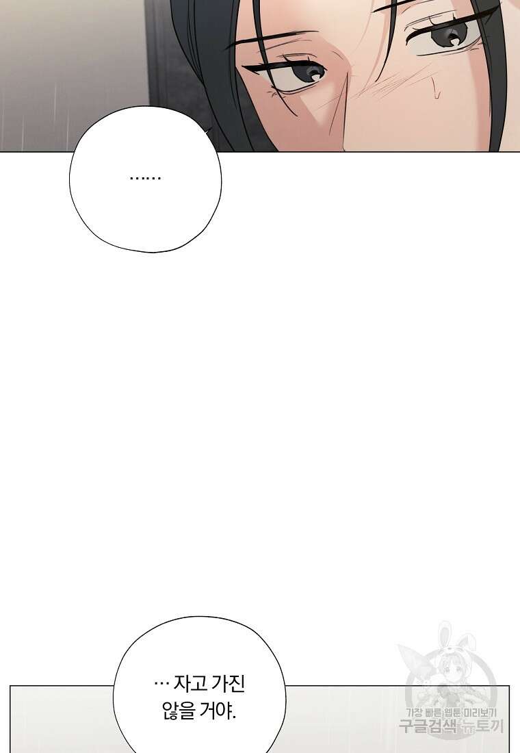 못할 짓 외전 1화 76