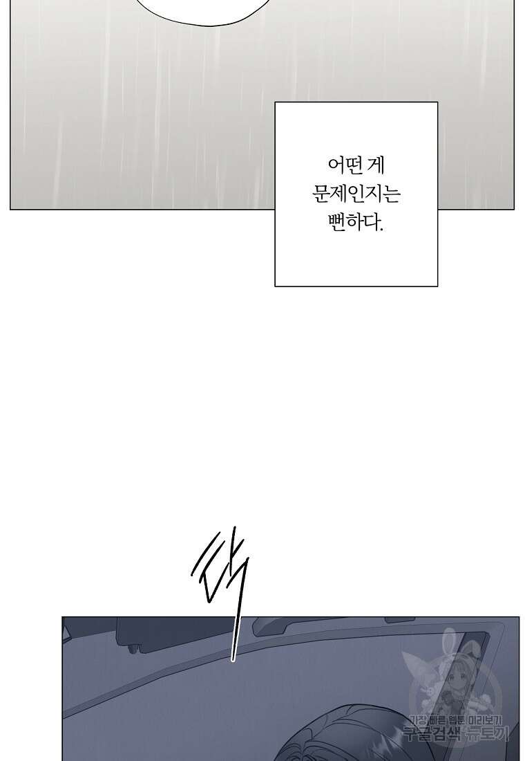 못할 짓 외전 1화 77