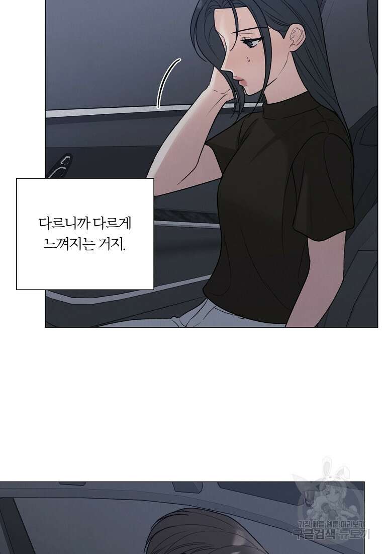 못할 짓 외전 1화 78