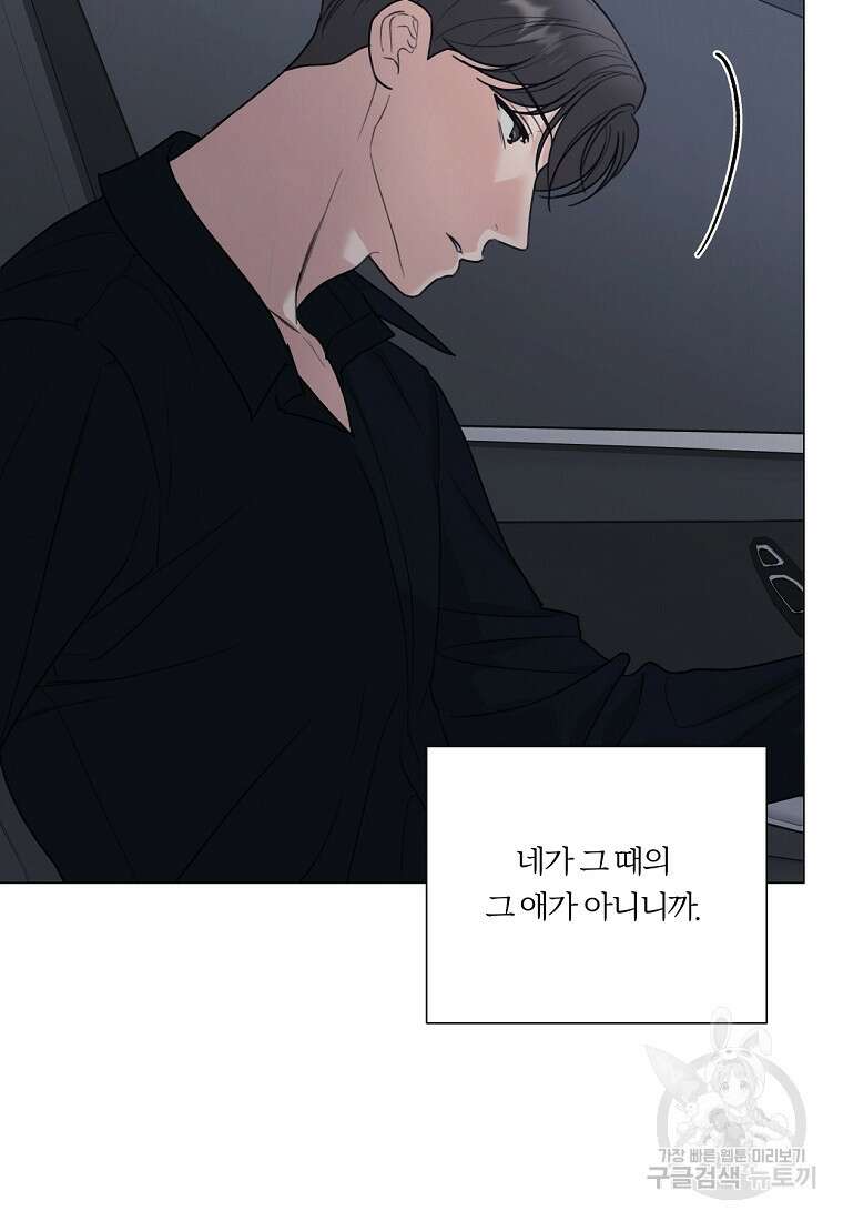못할 짓 외전 1화 79