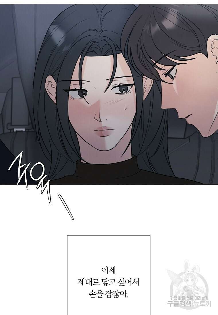 못할 짓 외전 1화 83