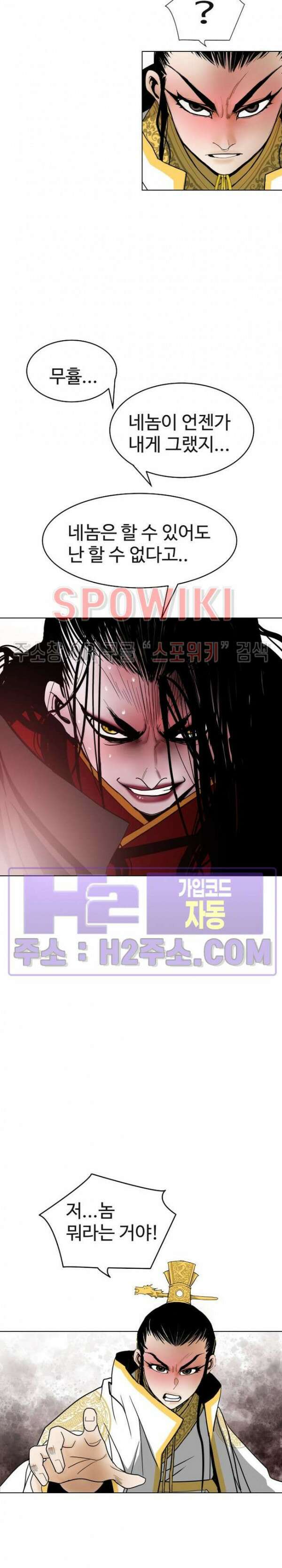 무결 99화 완결 2