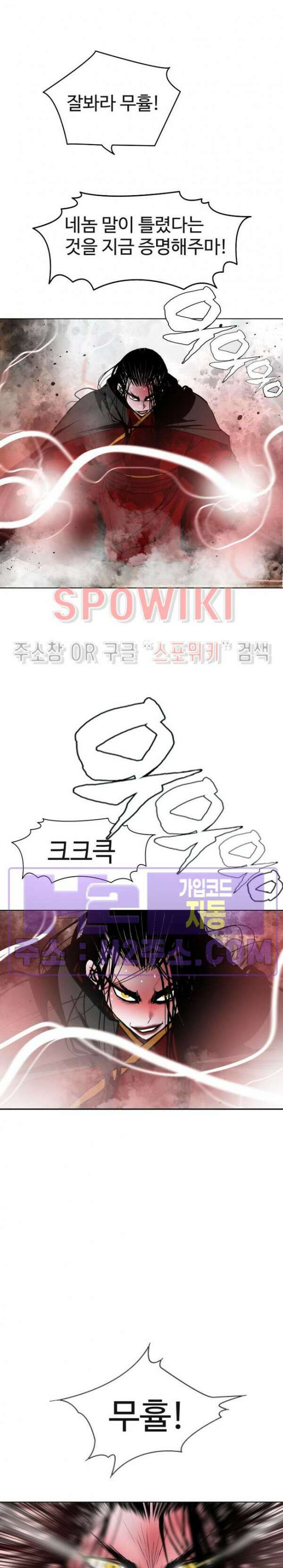 무결 99화 완결 3