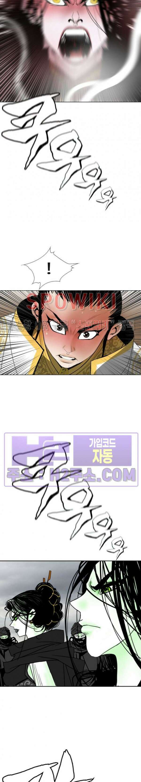 무결 99화 완결 4