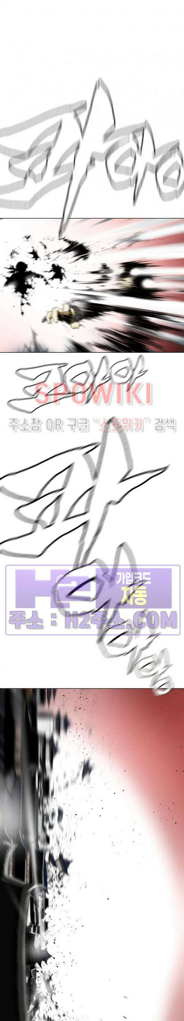 무결 99화 완결 7