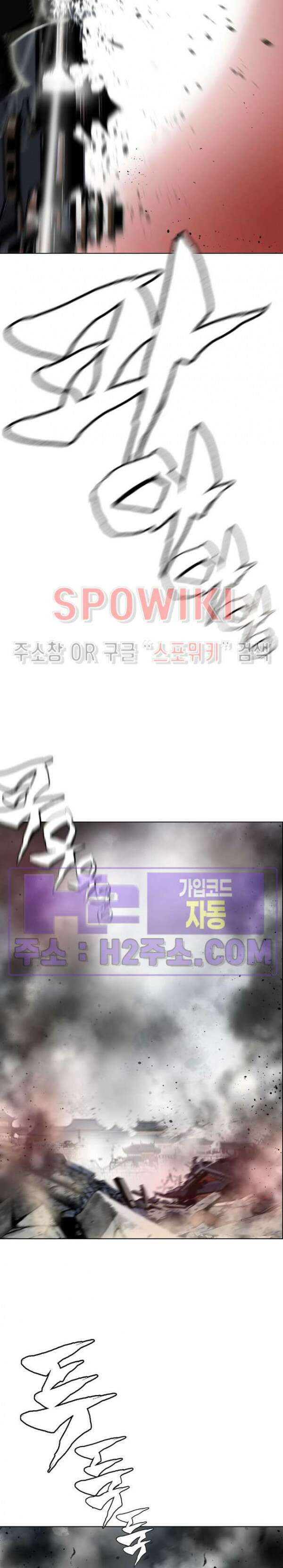 무결 99화 완결 8