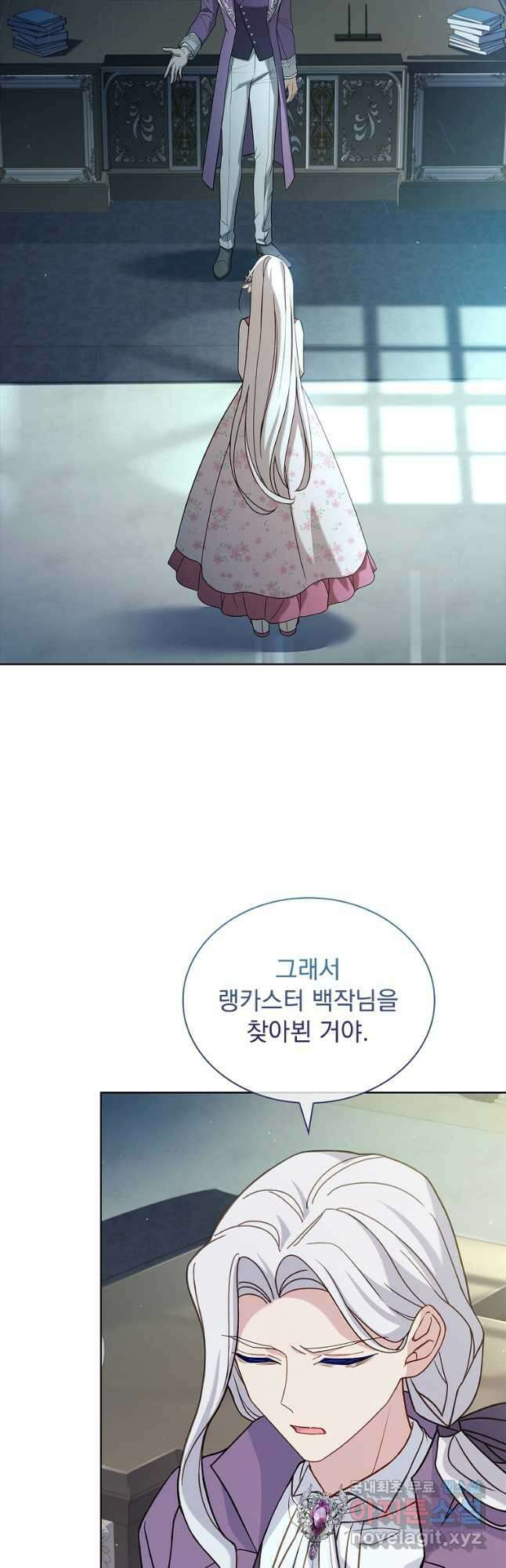 쉬고 싶은 레이디 105화 3