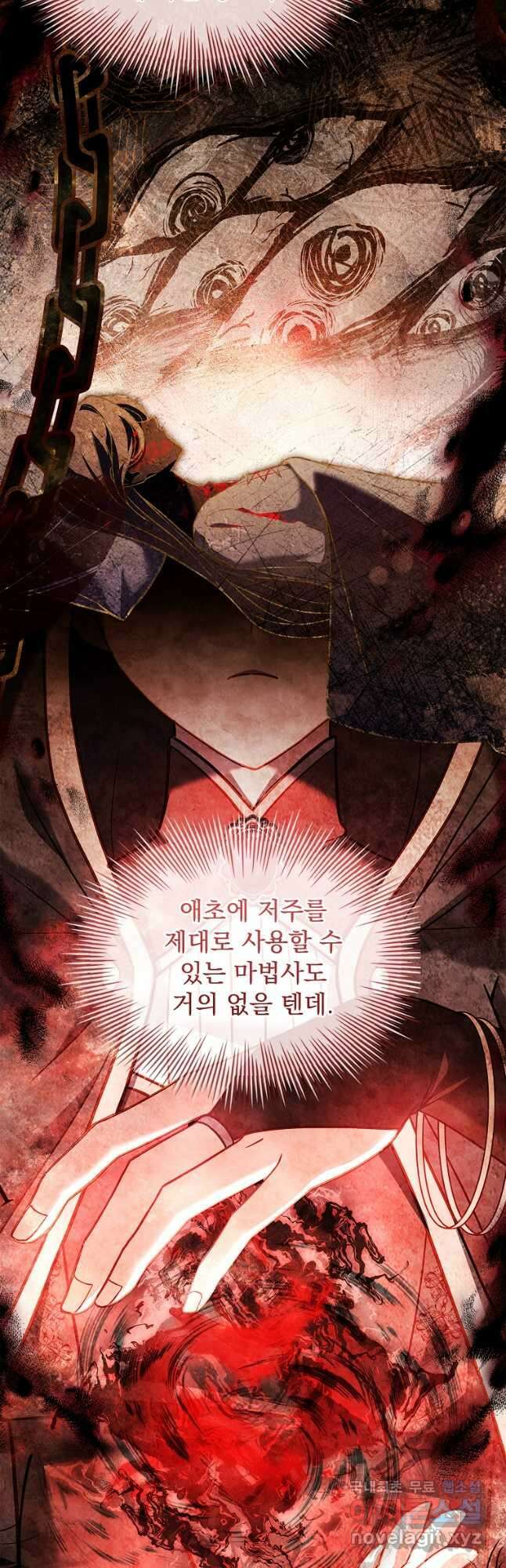 쉬고 싶은 레이디 105화 7
