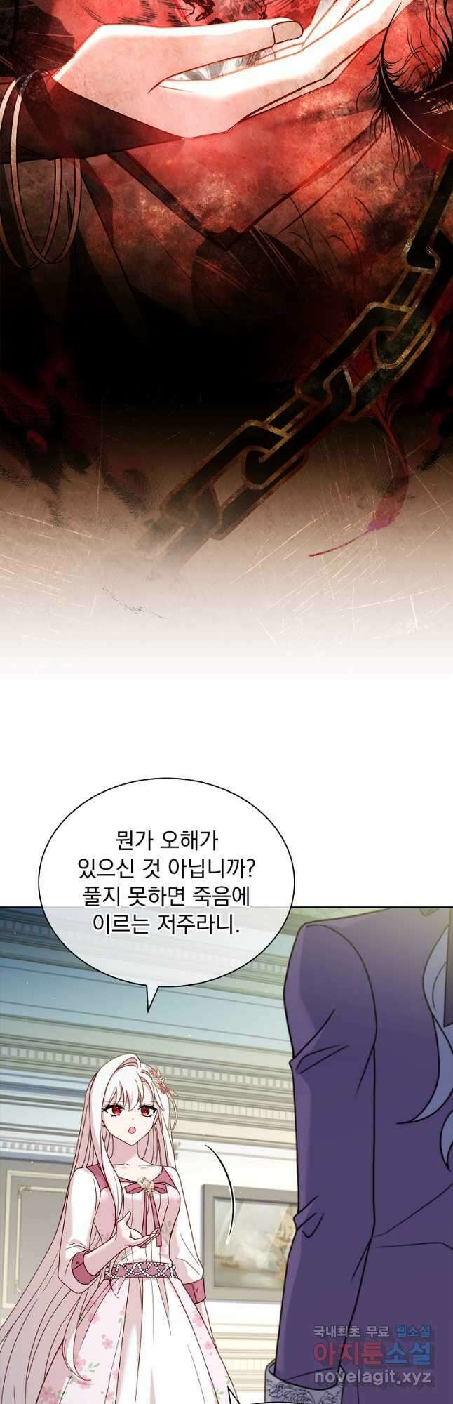 쉬고 싶은 레이디 105화 8