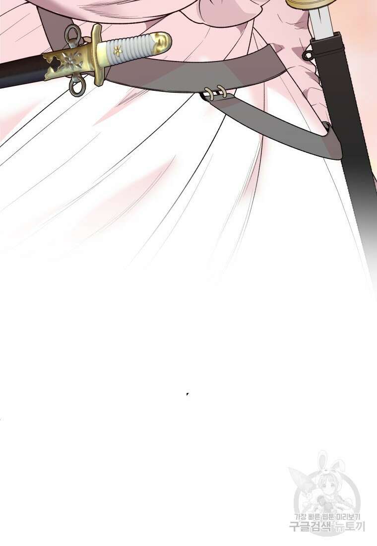 꽃길까지 앞으로 한걸음 78화 4