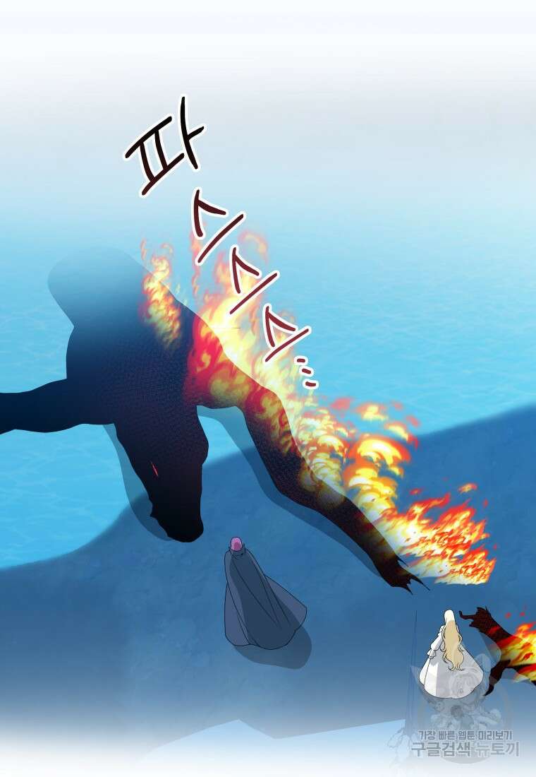 꽃길까지 앞으로 한걸음 78화 19