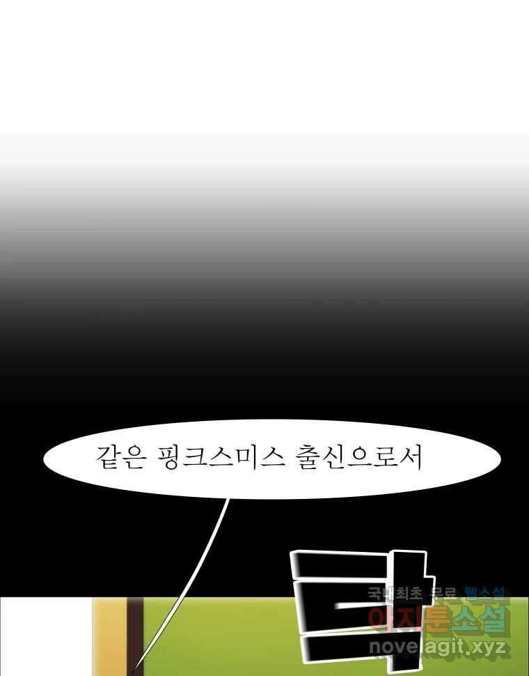 블랙 베히모스 506화 1