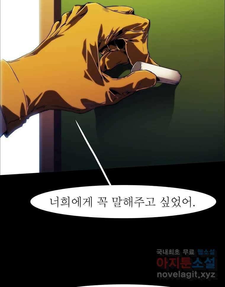 블랙 베히모스 506화 2
