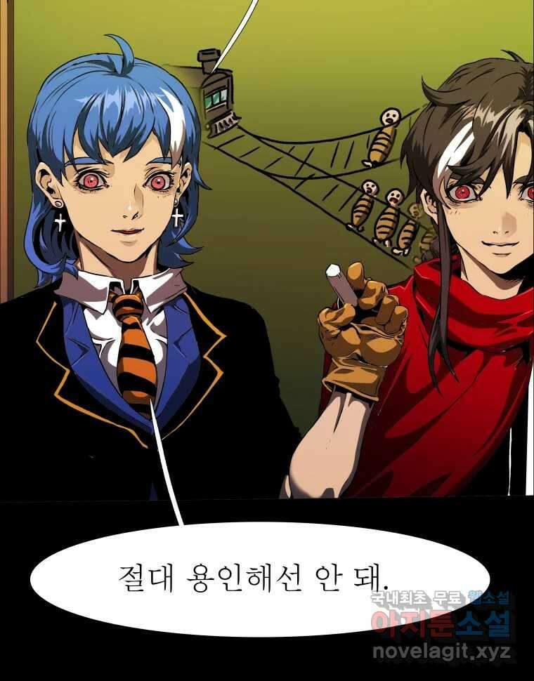 블랙 베히모스 506화 5