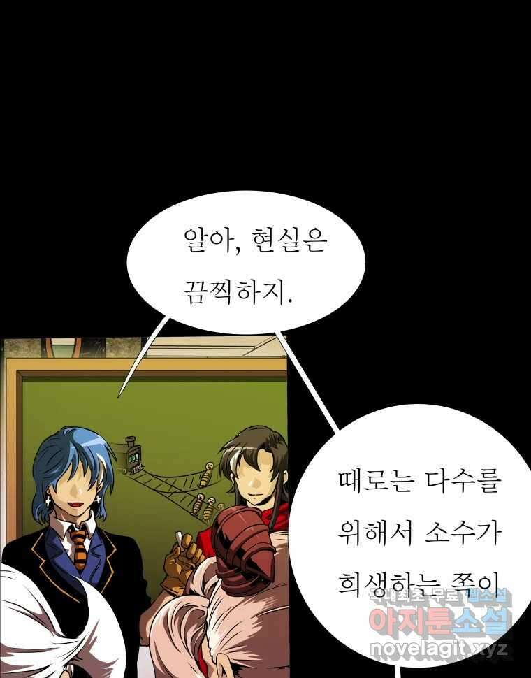 블랙 베히모스 506화 6