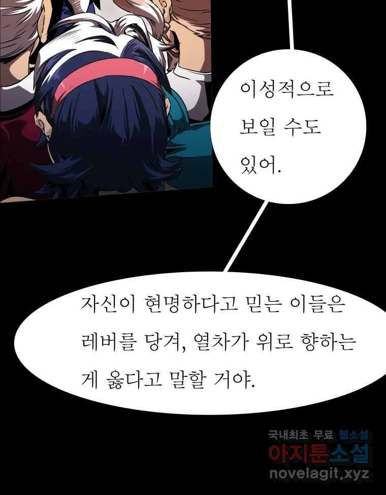 블랙 베히모스 506화 7