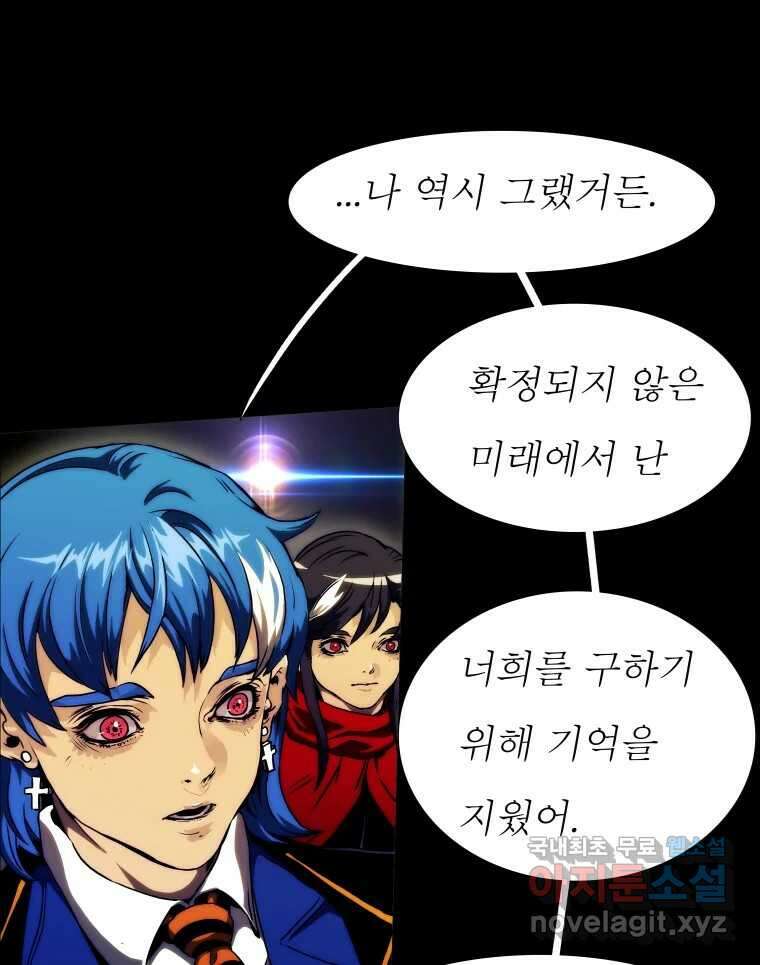 블랙 베히모스 506화 8