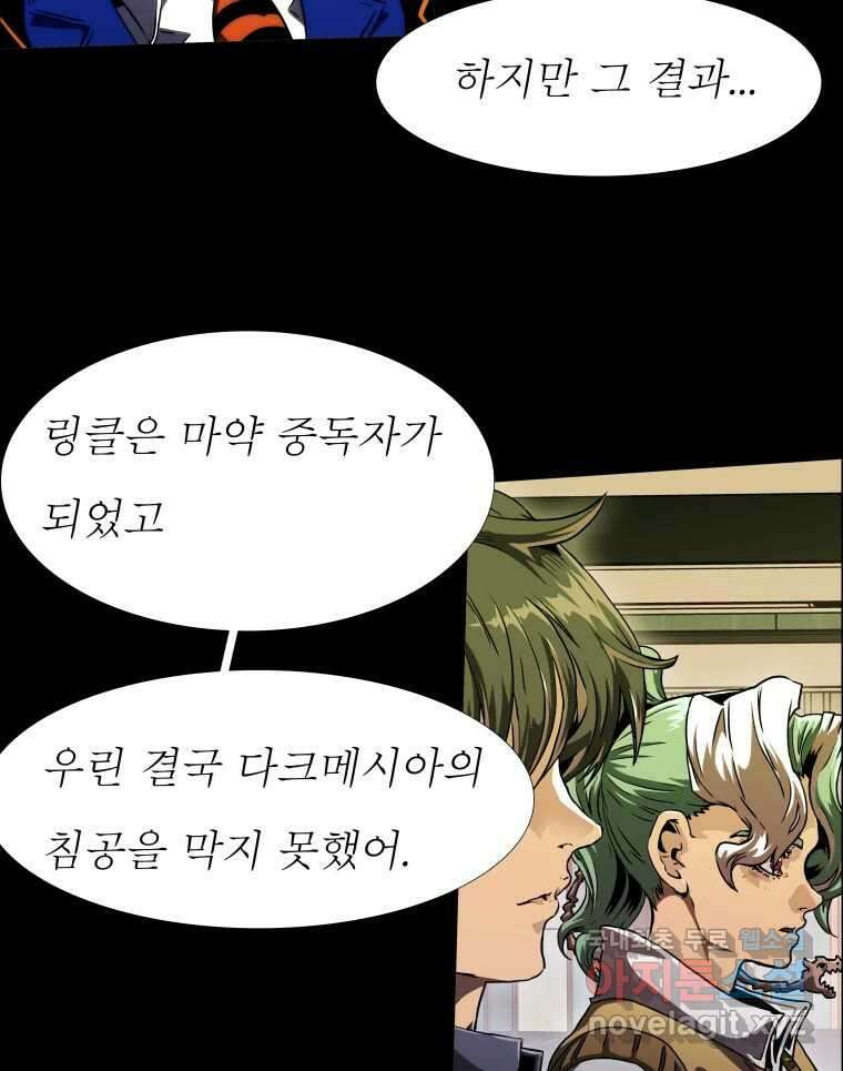 블랙 베히모스 506화 9