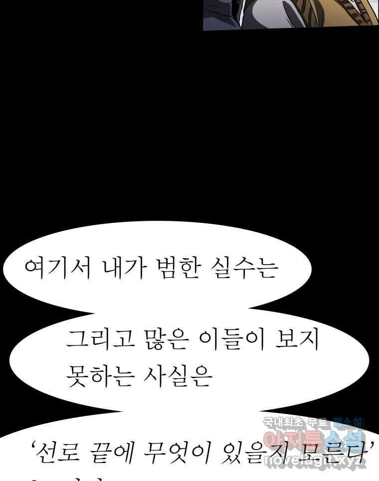 블랙 베히모스 506화 10