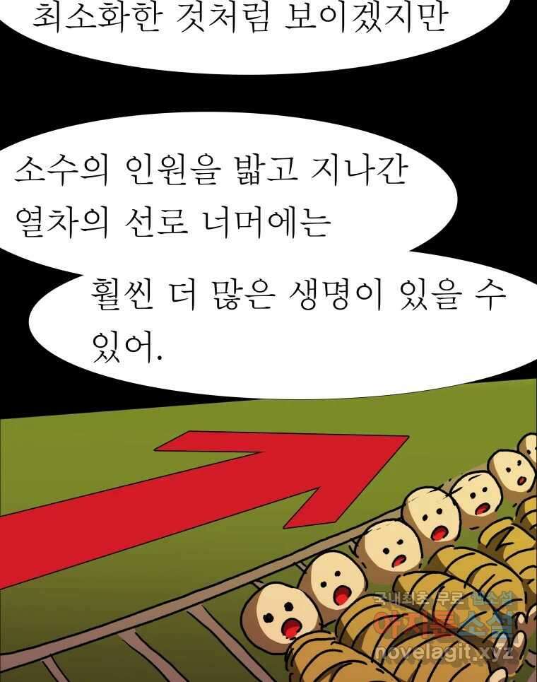 블랙 베히모스 506화 12