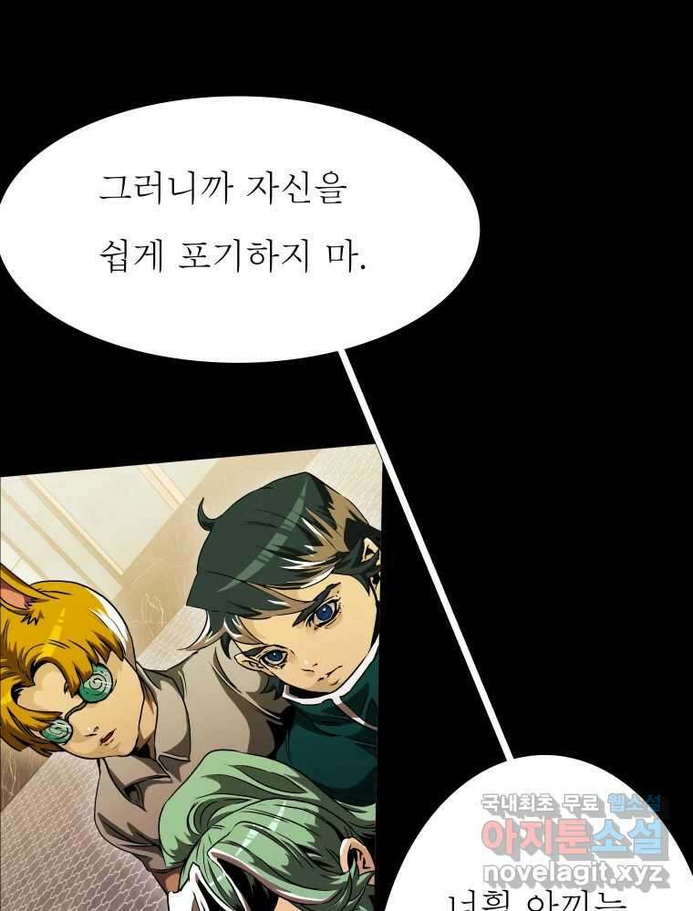 블랙 베히모스 506화 14