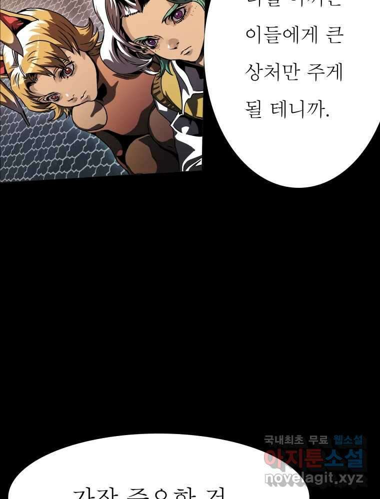 블랙 베히모스 506화 15