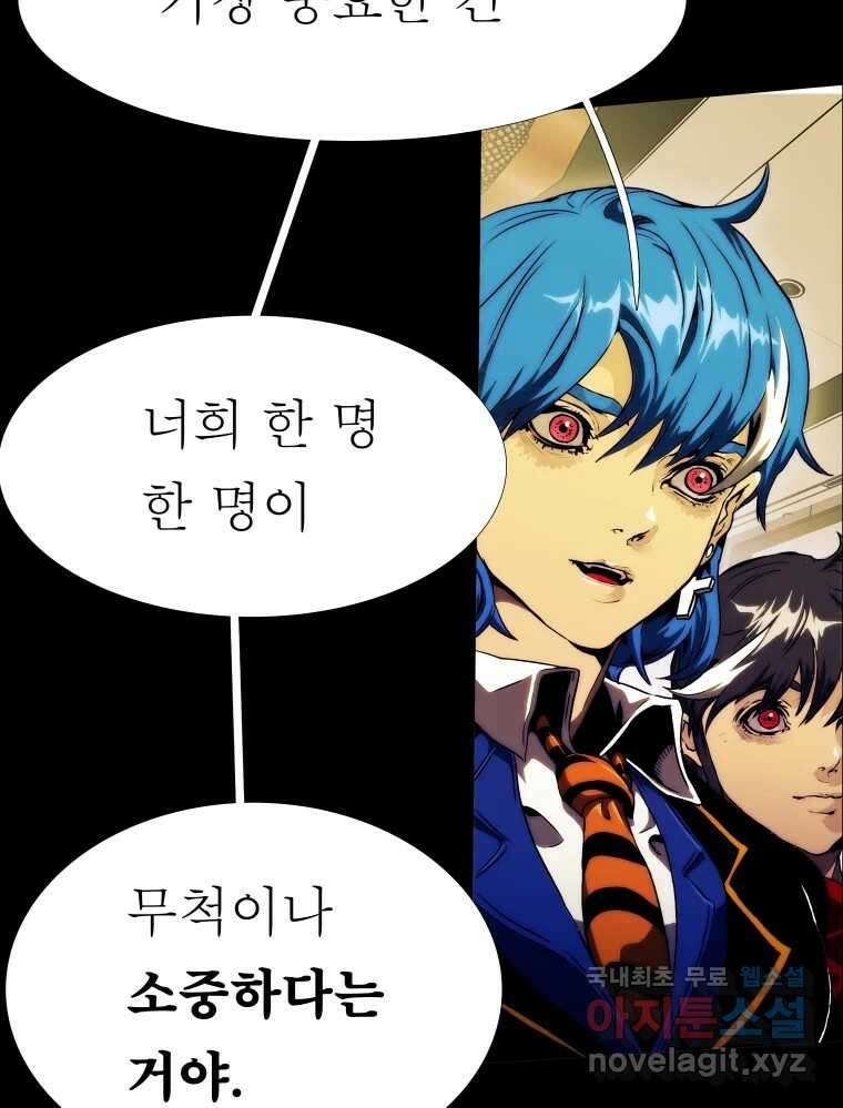 블랙 베히모스 506화 16