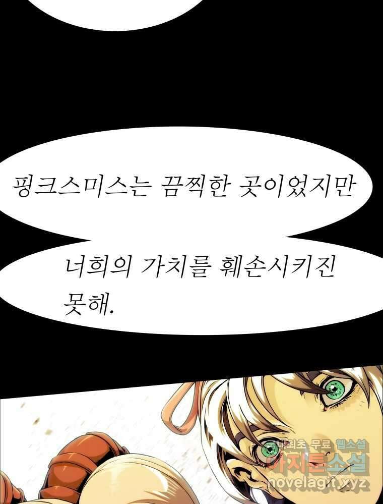 블랙 베히모스 506화 17