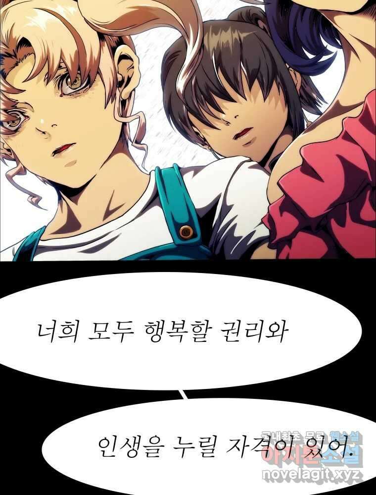 블랙 베히모스 506화 18
