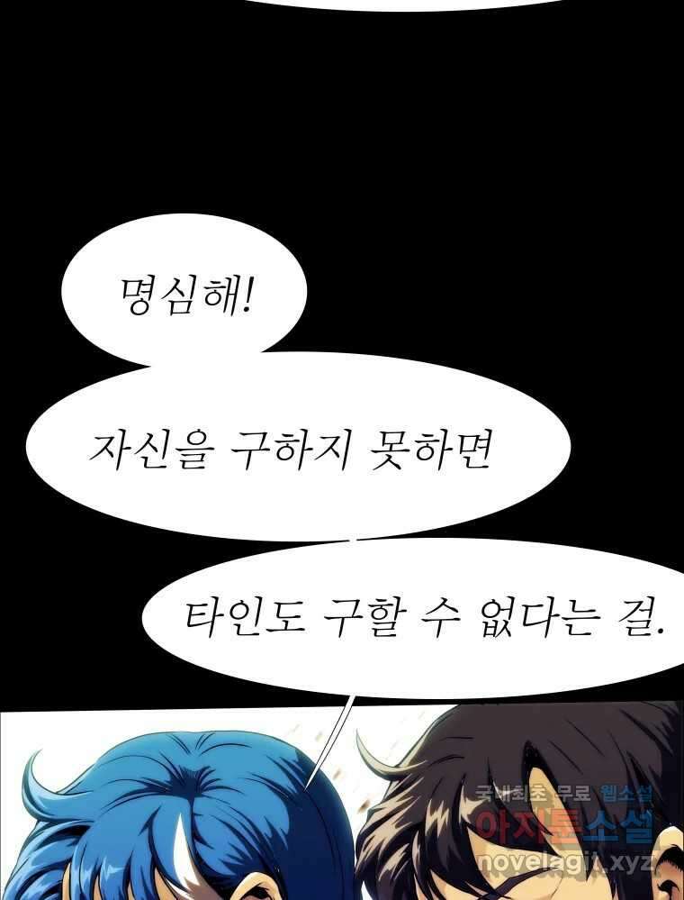 블랙 베히모스 506화 19