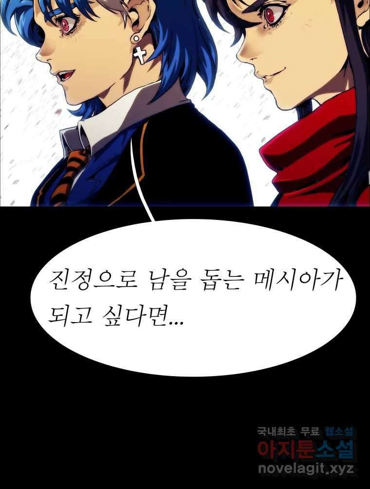 블랙 베히모스 506화 20