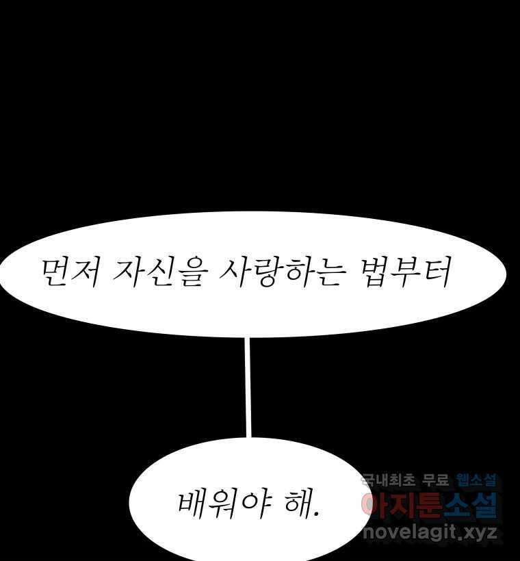 블랙 베히모스 506화 21