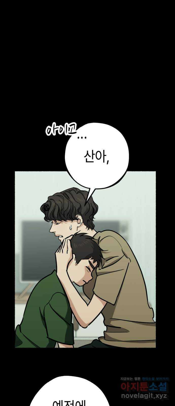 미시령 123화 발이부중-25- 어린 아이들(4) 5