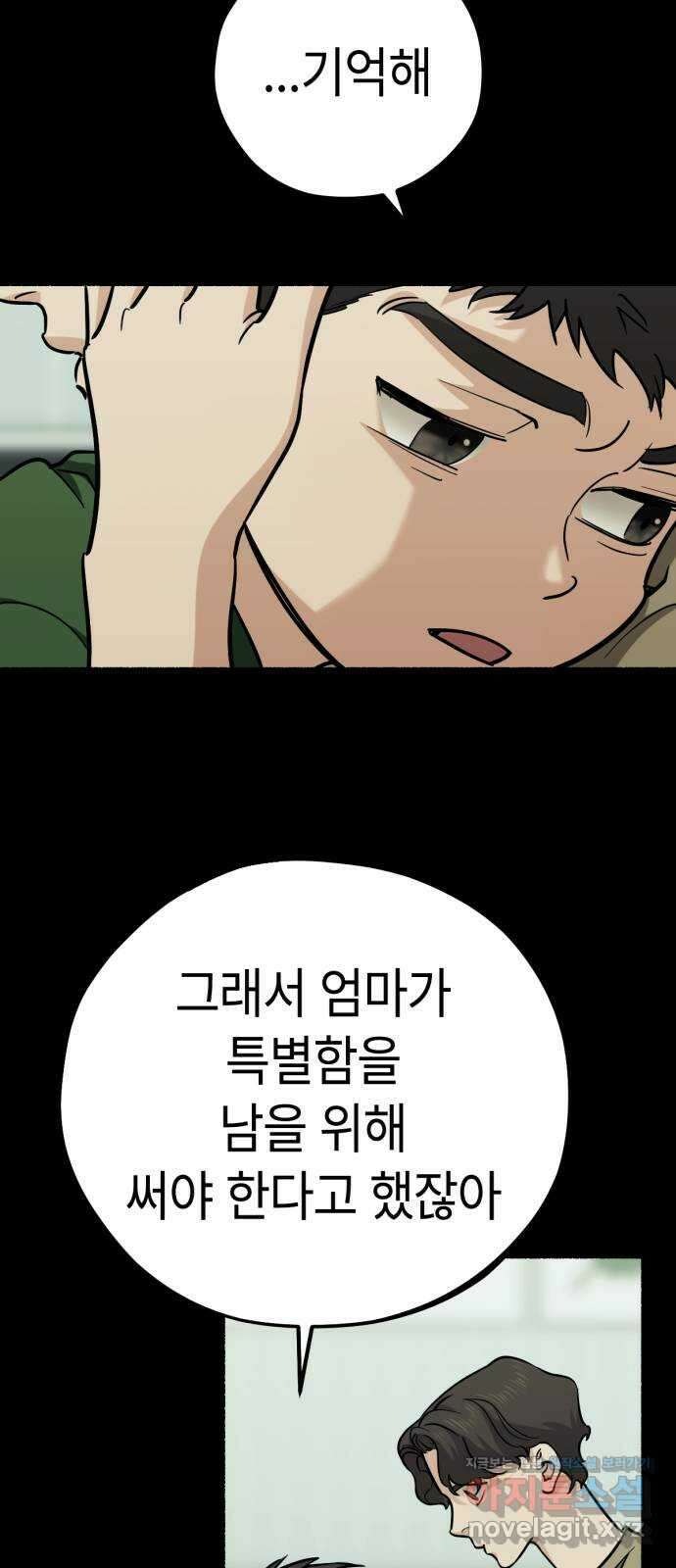 미시령 123화 발이부중-25- 어린 아이들(4) 7