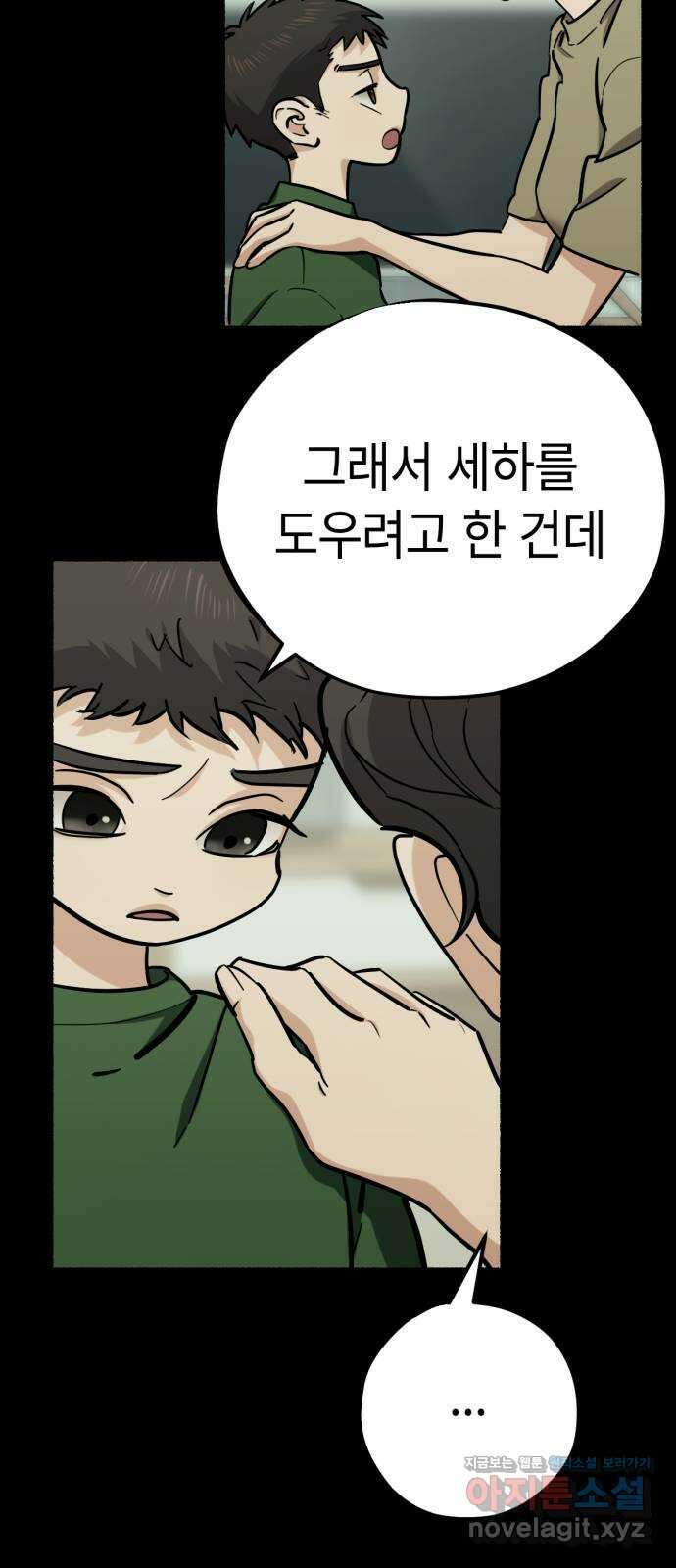 미시령 123화 발이부중-25- 어린 아이들(4) 8