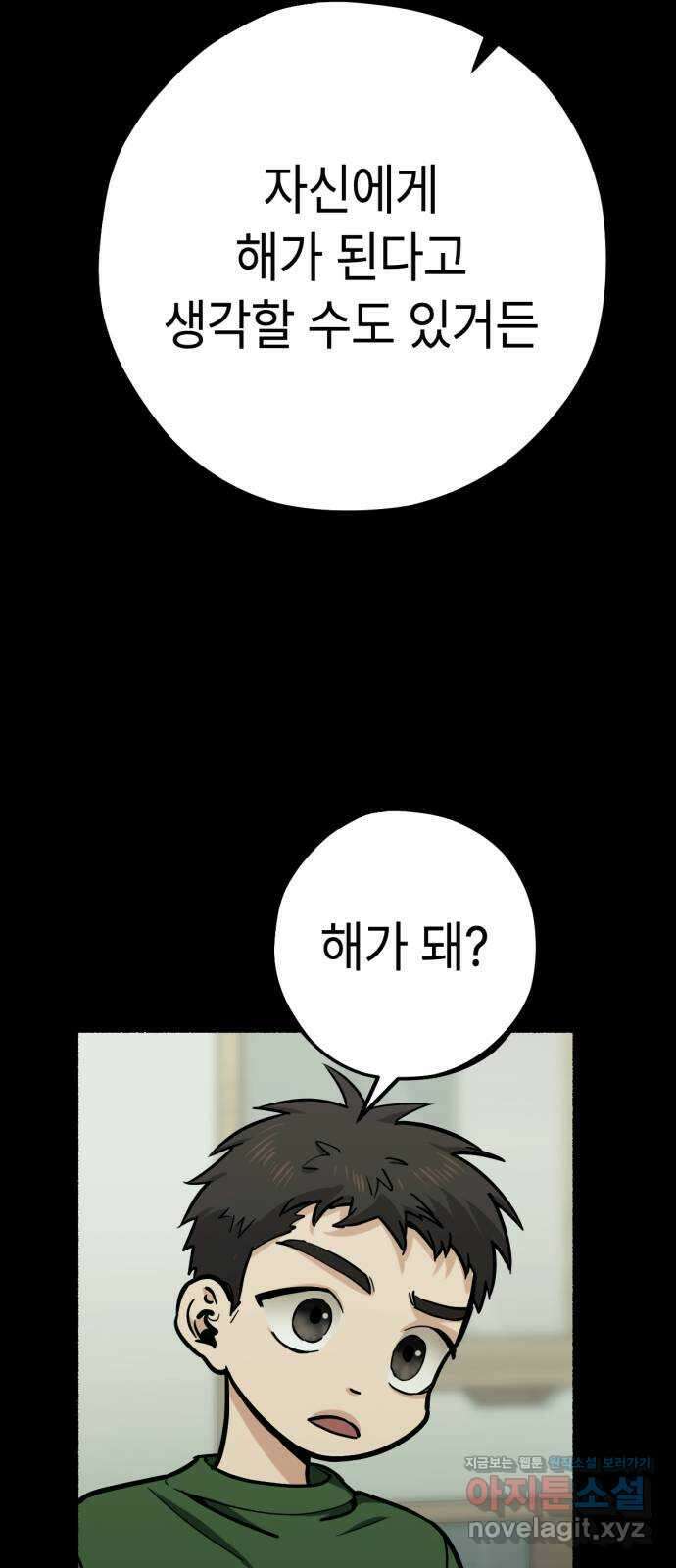 미시령 123화 발이부중-25- 어린 아이들(4) 12