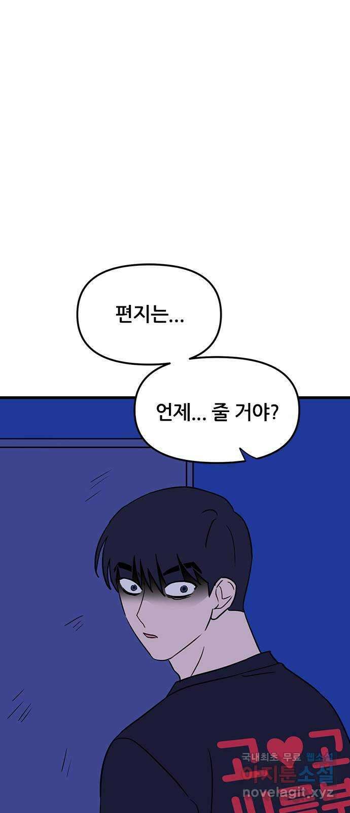 용한소녀 35화 2