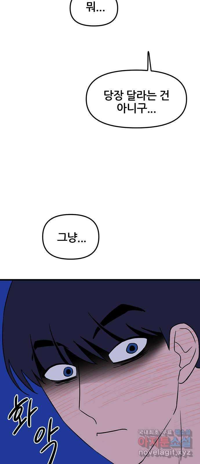 용한소녀 35화 5