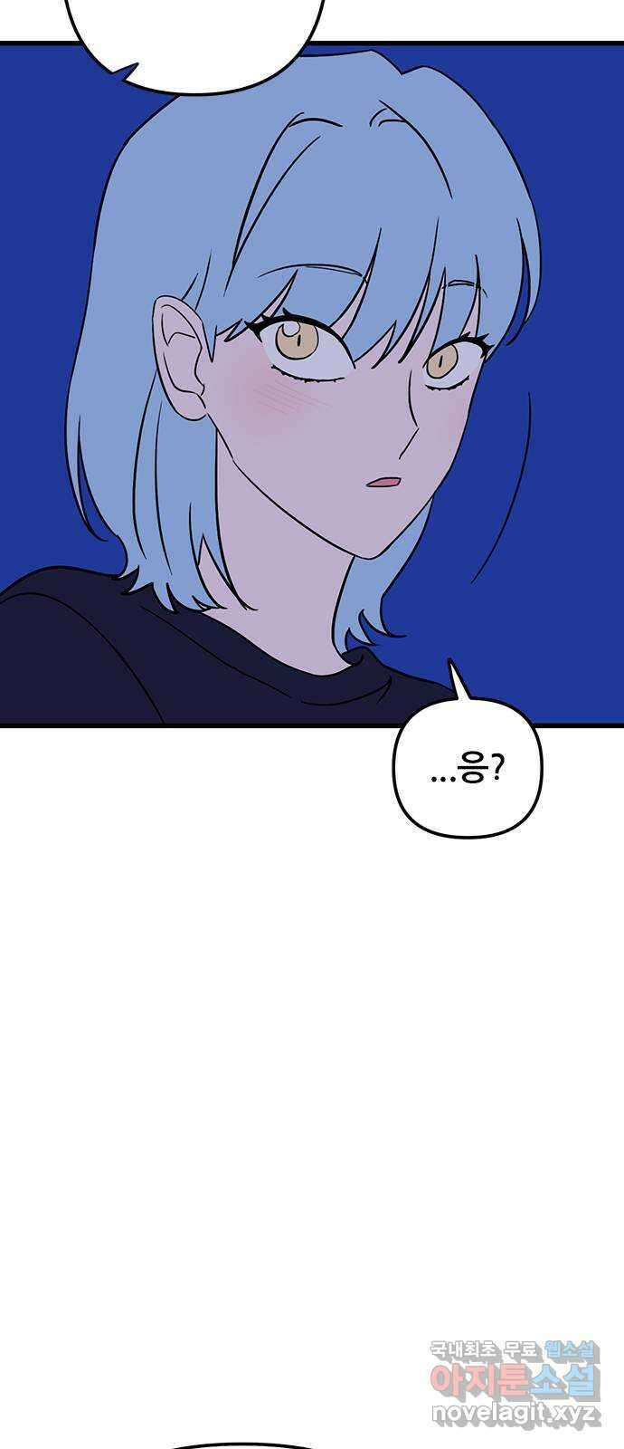 용한소녀 35화 8