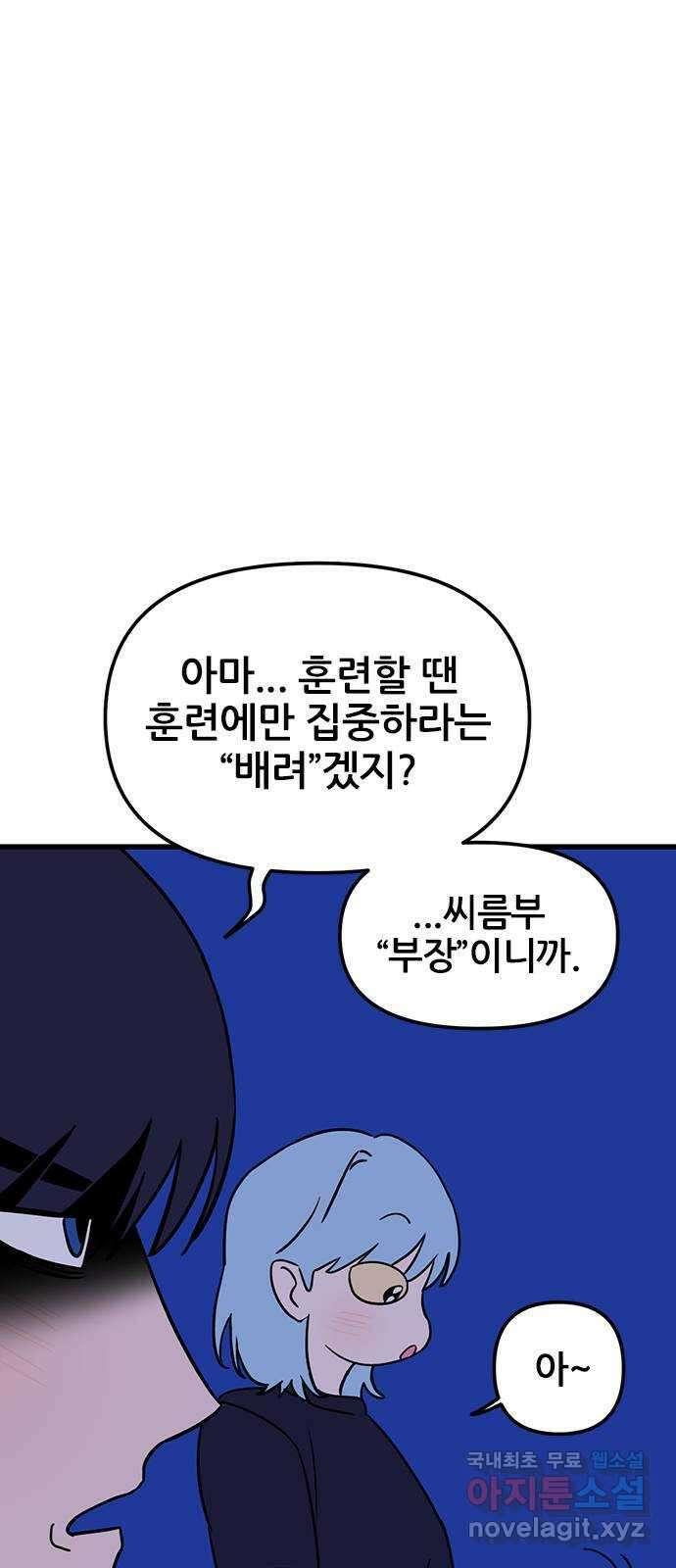 용한소녀 35화 11