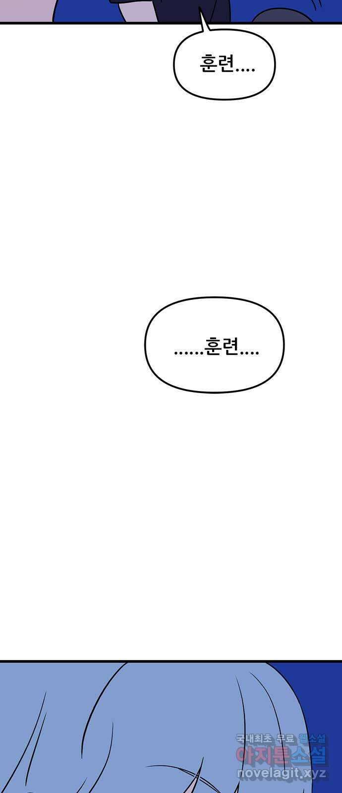 용한소녀 35화 12